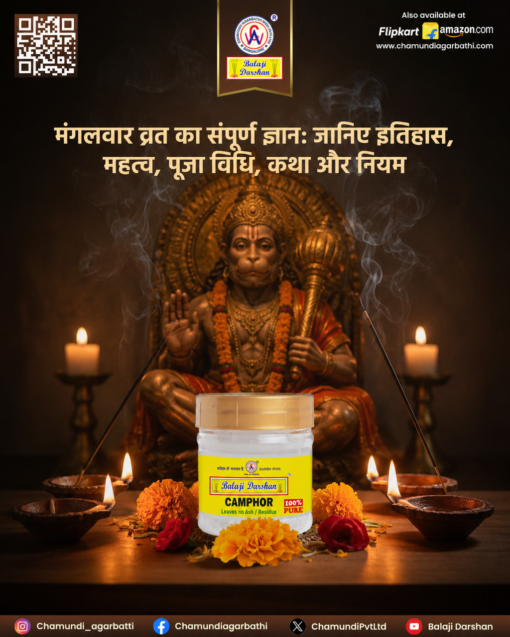मंगलवार व्रत का संपूर्ण ज्ञान: जानिए इतिहास, महत्व, पूजा विधि, कथा और नियम